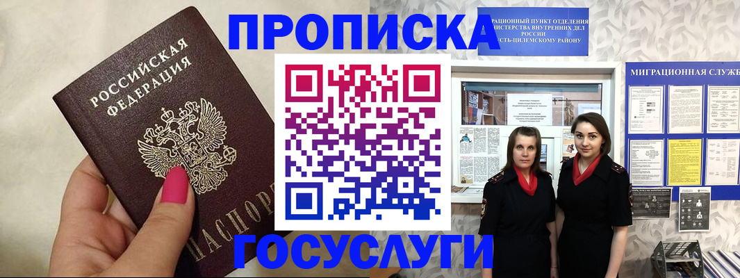 временная регистрация в квартире в Жигулёвске